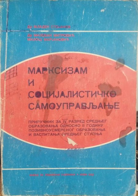 Marksizam i socijalističko samoupravljanje