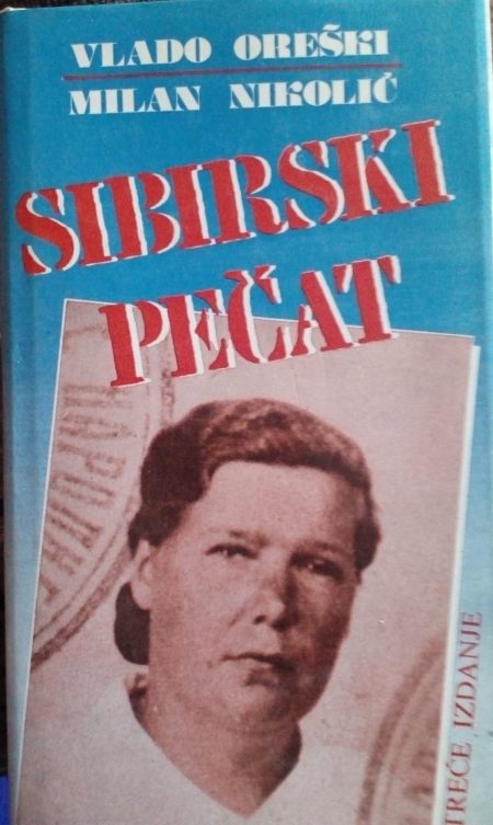 Sibirski pečat