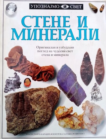 Stene i minerali